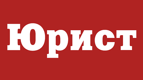 Interview with the Management of the FEZ Minsk Administration Published in «Yurist» Magazine