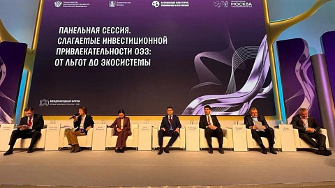 Participation in the 4th International Forum of Special Economic Zones