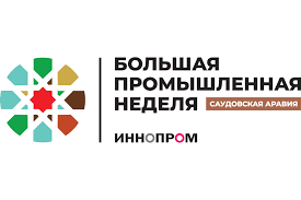 Приглашаем к участию в экспозиции белорусских производителей Made іп Belarus в рамках международной промышленной выставки «ИННОПРОМ. Саудовская Аравия» 