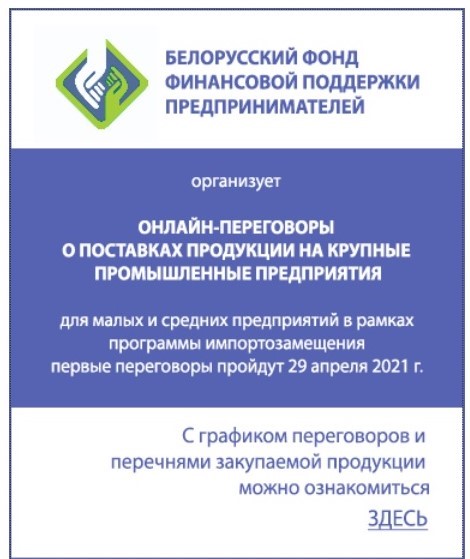 Фонд.jpg