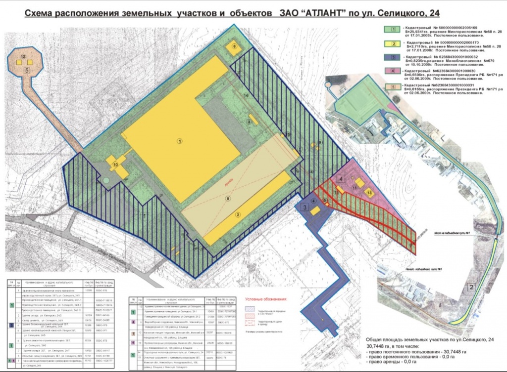схема атлант.jpg