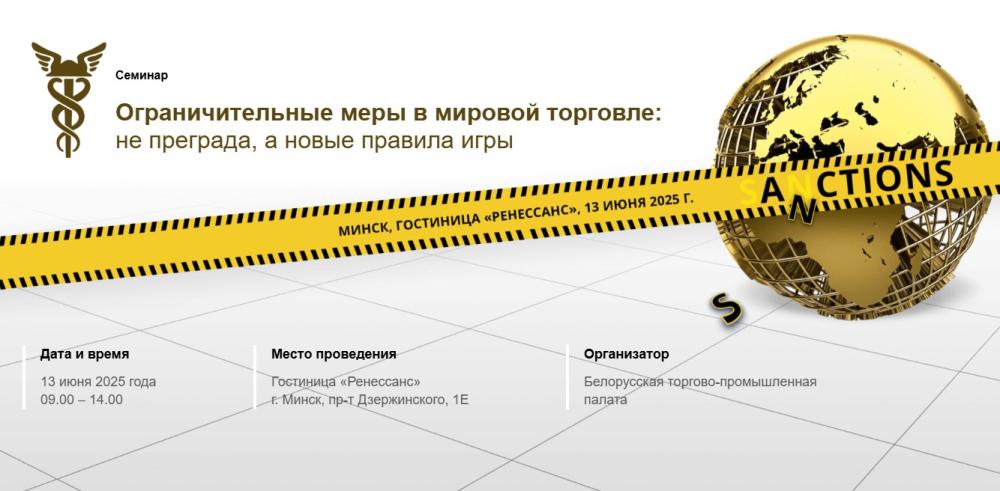 семинар белтппп.jpg