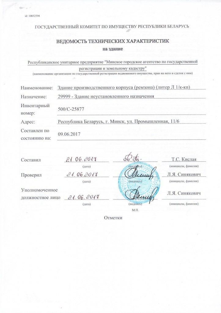 Промышленная 11-6 1-1.jpg