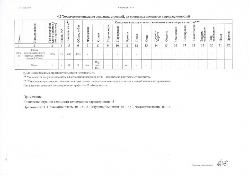 Промышленная 11-6 5-1.jpg