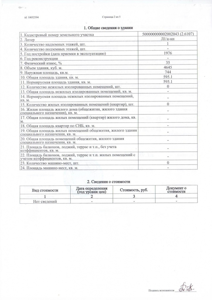 Промышленная 11-6 2-1.jpg