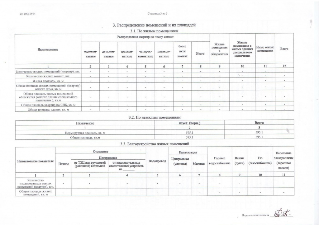 Промышленная 11-6 3-1.jpg