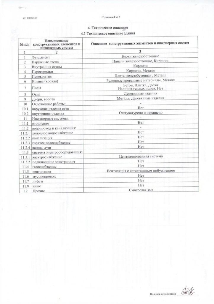 Промышленная 11-6 4-1.jpg