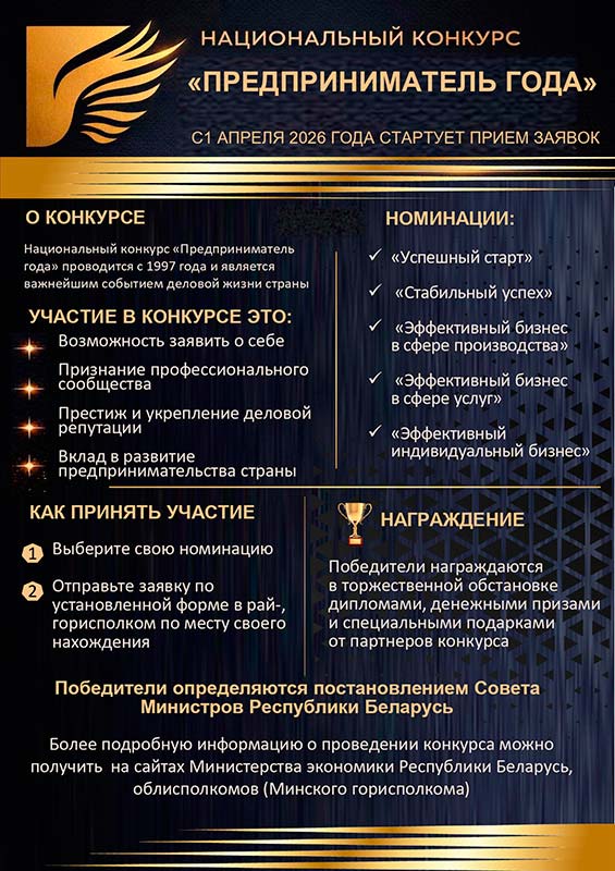 20260331-predprinimatel-goda.jpg