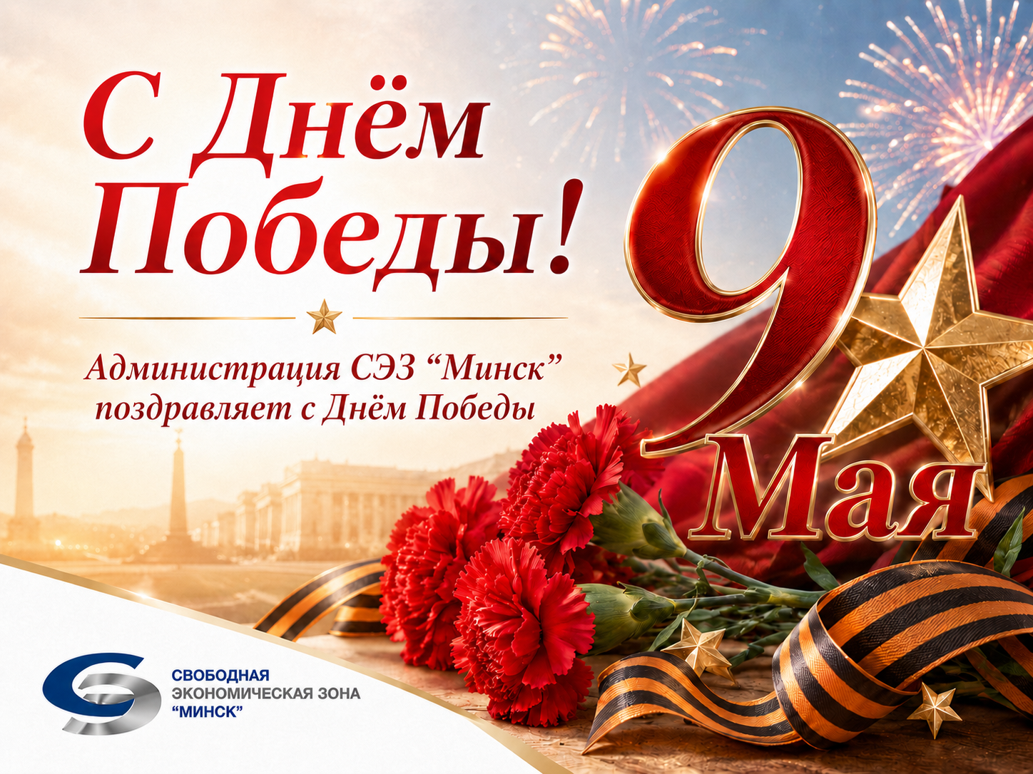 Картинка к 9 Мая.png