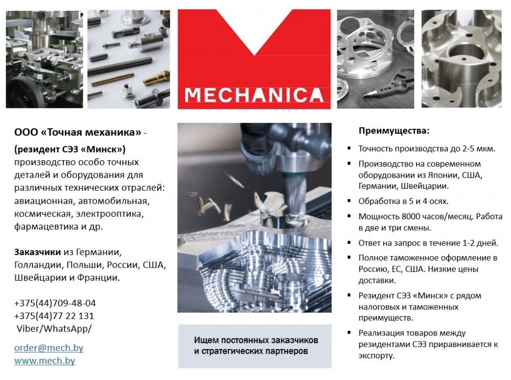 mech.jpg