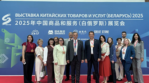 Делегация администрации СЭЗ «Минск» во главе с руководителем Анатолием Калининым посетила выставку китайских товаров и услуг в индустриальном парке «Великий камень» 