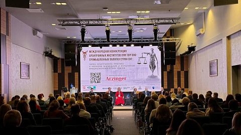 Администрация СЭЗ «Минск» принимает участие в Международной арбитражной конференции