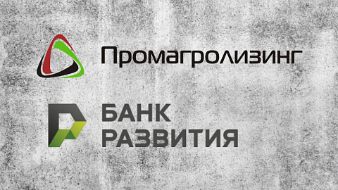НОВЫЕ ЛИЗИНГОВЫЕ ПРОДУКТЫ