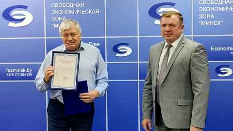 В СЭЗ «Минск» зарегистрирован новый резидент ОАО «БЕЛМЕТАЛЛ»