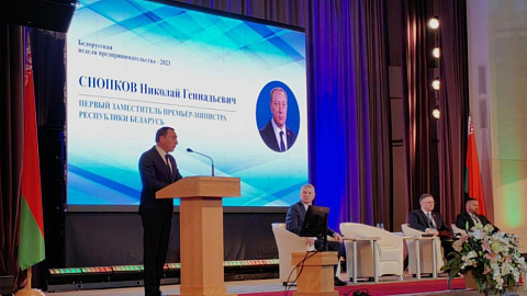 Руководство администрации СЭЗ «Минск» принимает участие в форуме Деловых кругов
