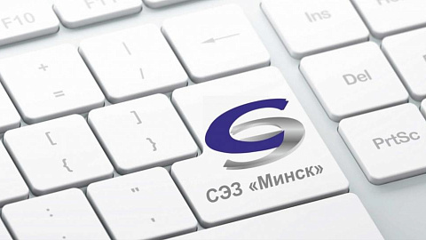 Экспорт резидентов СЭЗ «Минск» в 2019 составил 1 млрд. 315 миллионов $, создано свыше 1,5 тыс. новых рабочих мест