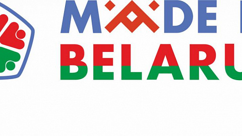 Организация выставок (экспозиций) Made in Belarus за рубежом в 2023 году