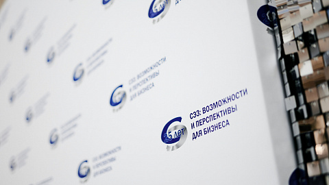 FORUM "FEZ: OPPORTUNITIES AND PROSPECTS FOR BUSINESS" was held in MINSK