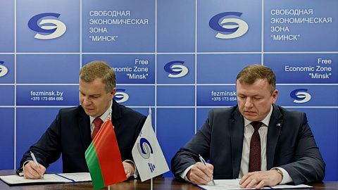 FEZ "Minsk" Administration and the Republican Confederation of Entrepreneurship signed a cooperation agreement.