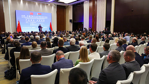 Белорусско-Китайский форум промышленного и инвестиционного сотрудничества