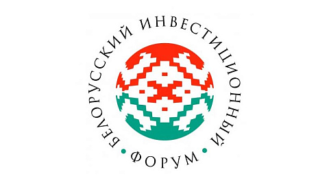 Второй белорусский инвестиционный форум  «Открытые окна»