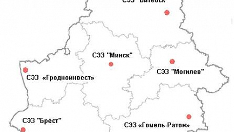 Свободные экономические зоны