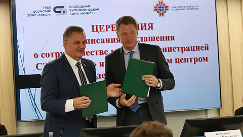 Семинар по наращиванию экспорта предприятиями СЭЗ «Минск»