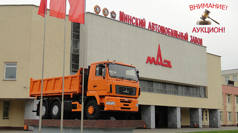 OAO "MAZ" SELLS BASE ON THE TERRITORY OF THE FEZ "MINSK"
