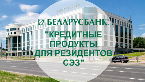 ВОЗМОЖНОСТИ ФИНАНСИРОВАНИЯ ИНВЕСТИЦИОННЫХ ПРОЕКТОВ