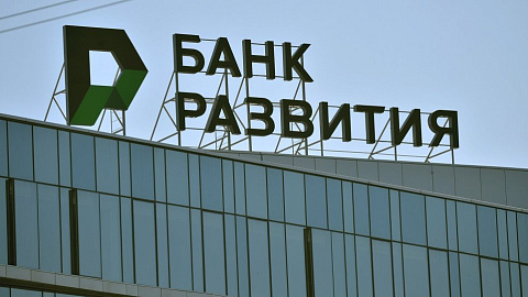 Банк развития Беларуси привлек синдицированный кредит на 50 млн евро