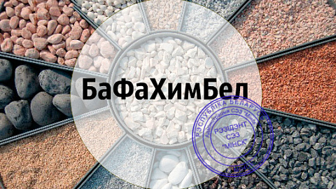 Новый резидент организует строительство завода по производству добавок в бетон 