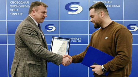 В СЭЗ "Минск" зарегистрирован новый резидент