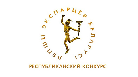 Среди победителей конкурса "лучший экспортер 2019 года" - резиденты СЭЗ "Минск"