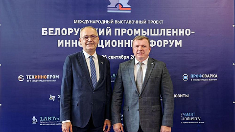 Руководство администрации СЭЗ «Минск» принимает участие в Белорусском промышленно-инновационном форуме, который проходит в Минске 24 - 26 сентября