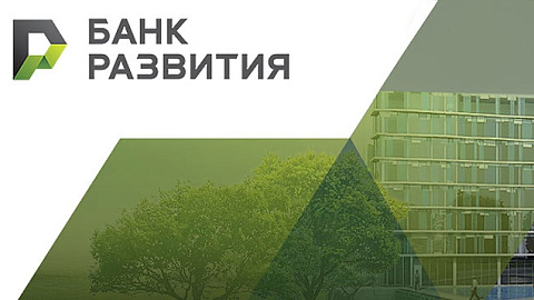 Банк развития снижает процентные ставки по двум продуктам программы поддержки МСП