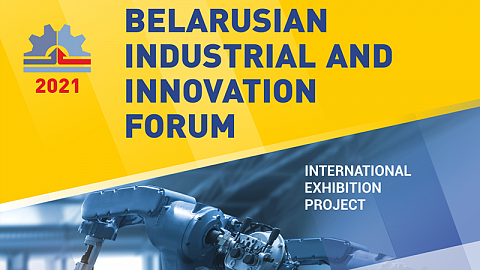 Das belarussische Industrie- und Innovationsforum fand in Minsk statt
