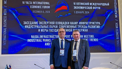 СЭЗ "Минск" принимает участие в Ялтинском международном экономическом форуме (ЯМЭФ)
