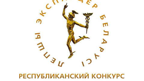 БелТПП объявила о старте республиканского конкурса «Лучший экспортер 2023 года»