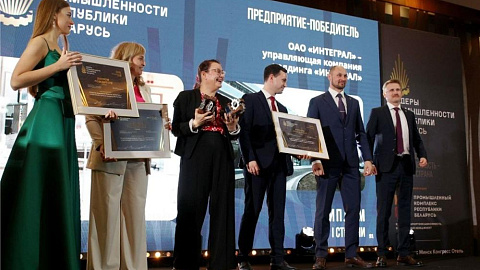 Резиденты СЭЗ «Минск» ИНТЕГРАЛ и БКМ Холдинг стали победителями 3-го профессионального конкурса "Лидеры промышленности Республики Беларусь - 2025"