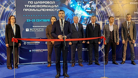 СЭЗ «Минск» на Белорусском промышленно-инновационном форуме