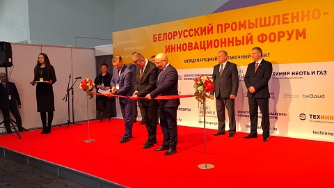 Администрация СЭЗ "Минск" приняла участие в Белорусском промышленно-инновационном форуме